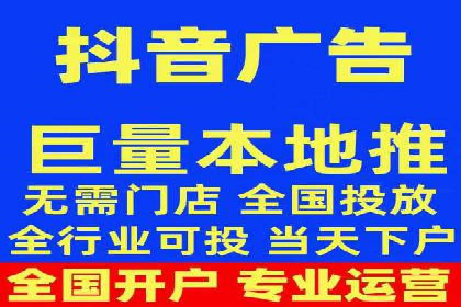 抖音平台信息流推广实战技巧
